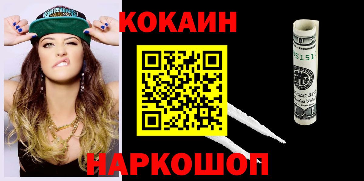 COCAIN Колумбийский Гуково