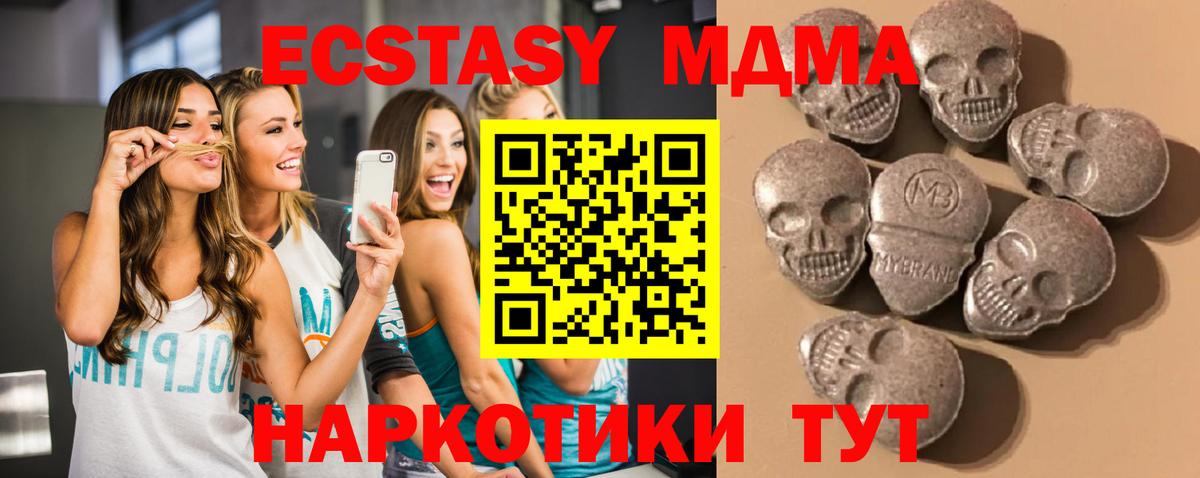 Экстази круглые Гуково