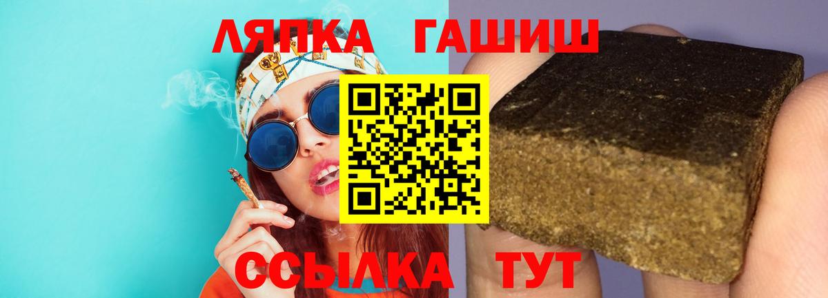 ГАШИШ VHQ  Вход с VPN  ГАШИШ AMNESIA HAZE  Гуково 