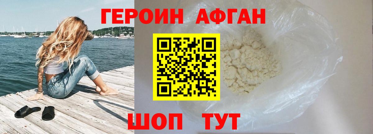 Гуково  ГЕРОИН белый  Вход с VPN 