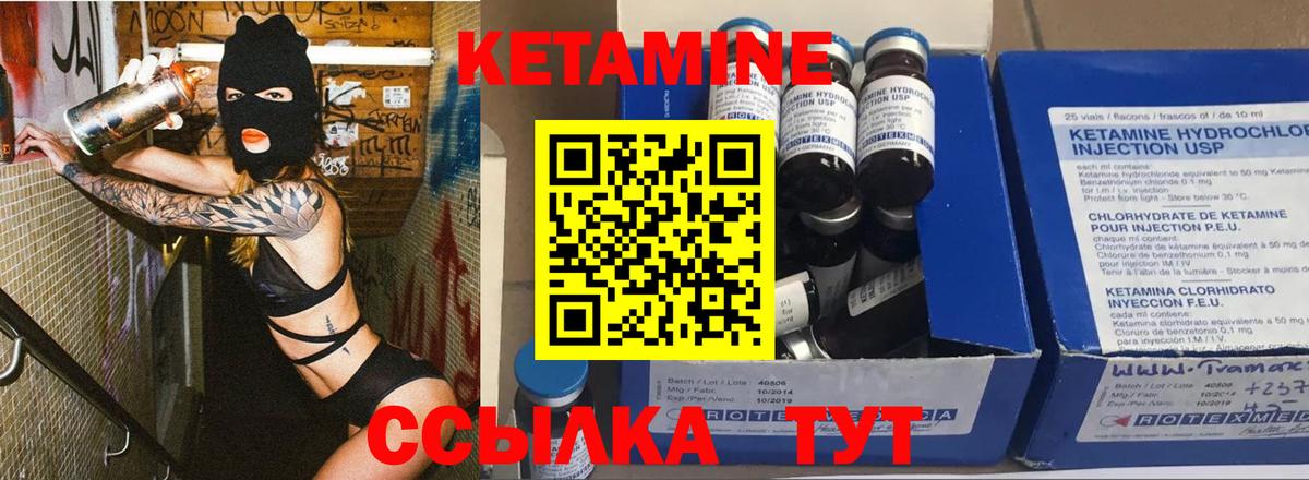Кетамин ketamine Гуково