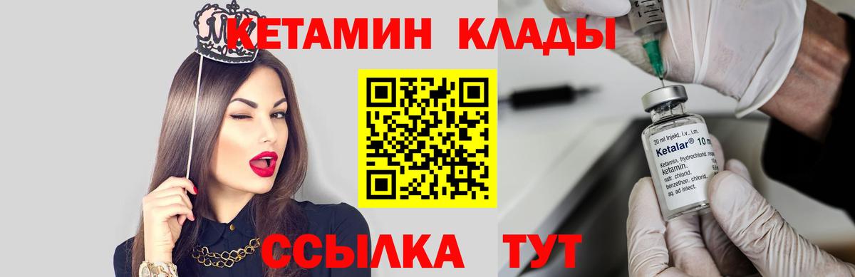 Гуково  Кетамин ketamine  ОМГ ОМГ рабочий сайт  Вход с VPN 