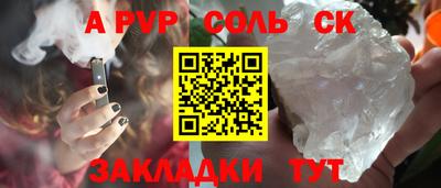 сатива Балаково