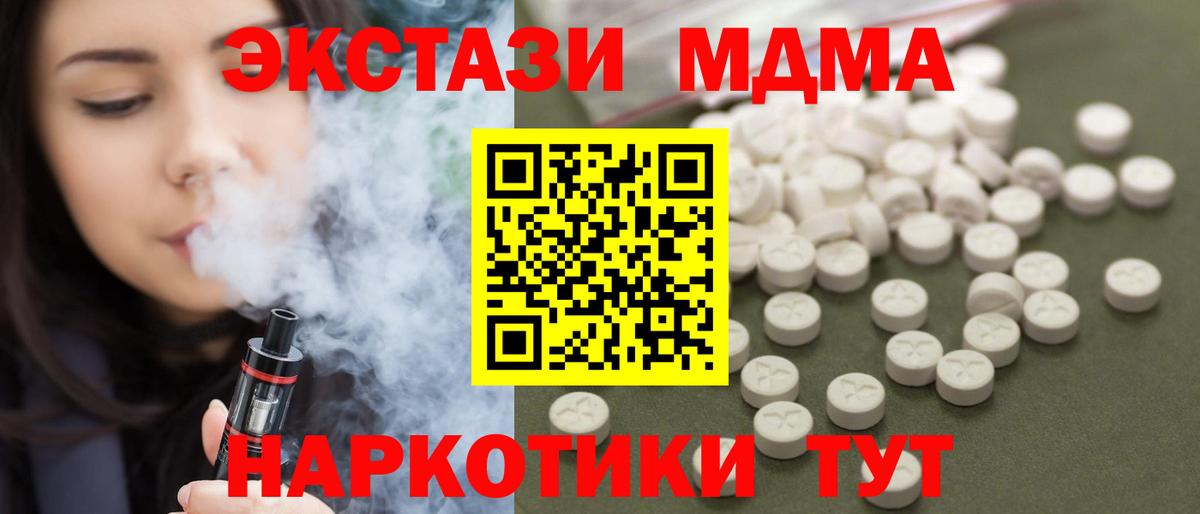 Гуково  МДМА Molly  Вход с VPN  MDMA кристаллы 