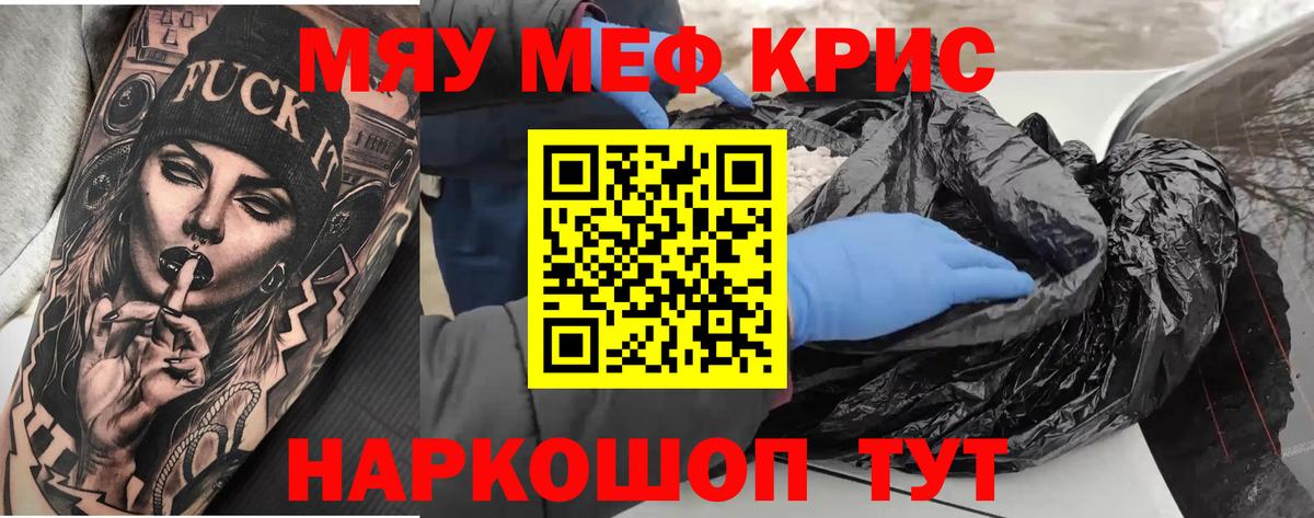 Гуково  Мефедрон  Вход с VPN  Мефедрон мяу мяу  МЯУ-МЯУ mephedrone 