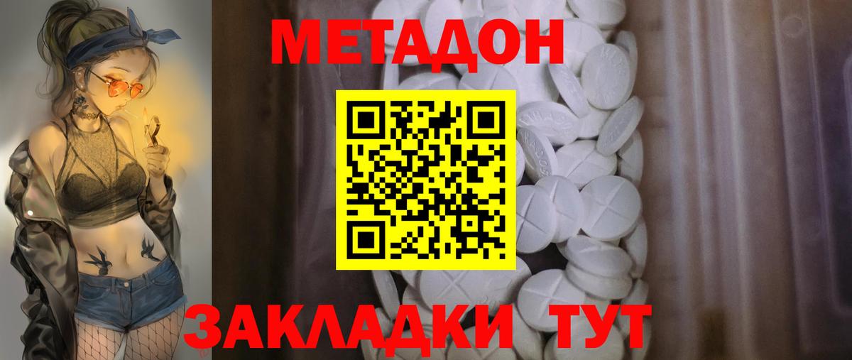 даркнет официальный сайт  Вход с VPN  Гуково  Метадон кристалл  Метадон белоснежный 