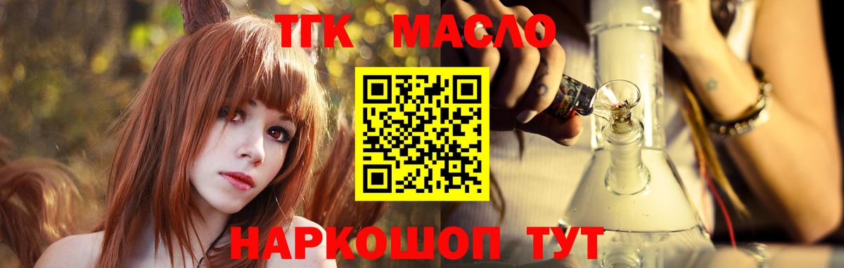 Дистиллят ТГК Wax Гуково