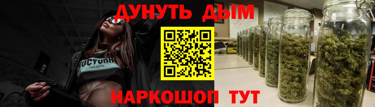 Бошки марихуана план Гуково